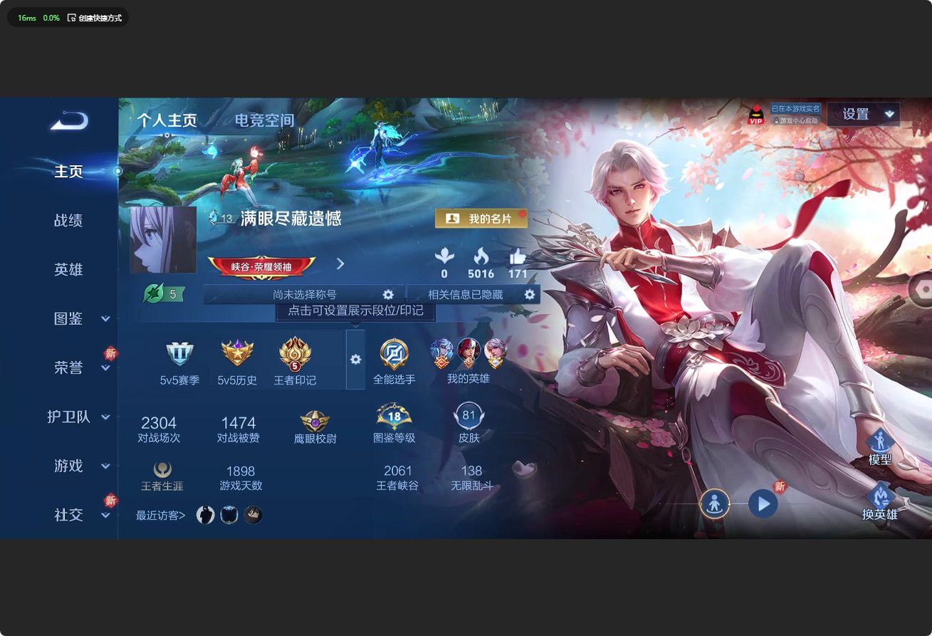 WZ3194366王者荣耀账号详情图4 WZ3194366王者荣耀账号详情图4
