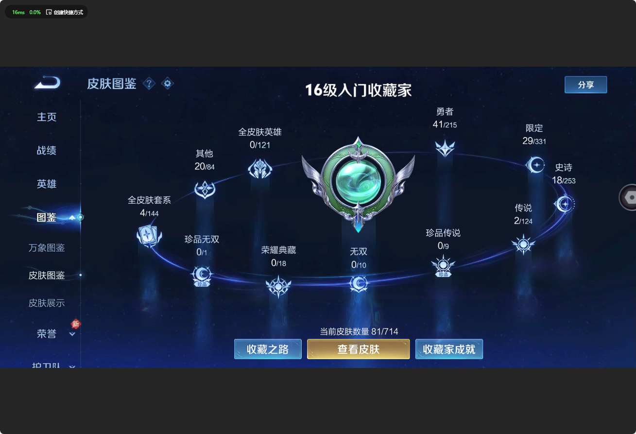 WZ3194366王者荣耀账号详情图5 WZ3194366王者荣耀账号详情图5