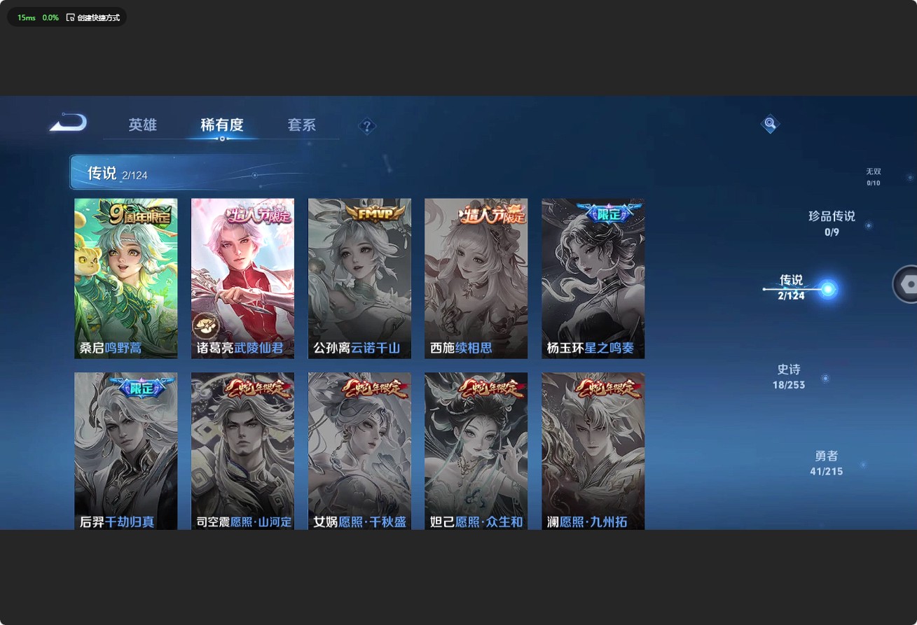 WZ3194366王者荣耀账号详情图6 WZ3194366王者荣耀账号详情图6