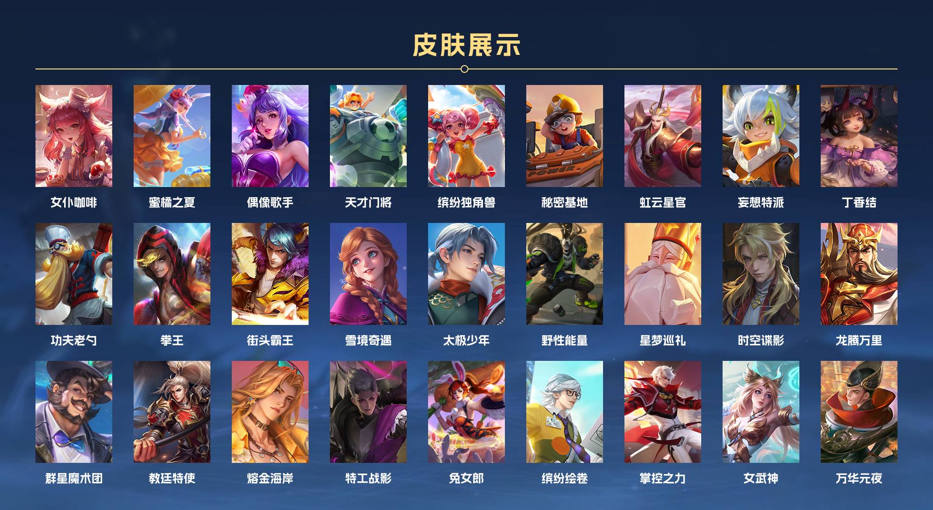 WZ3194366王者荣耀账号详情图2 WZ3194366王者荣耀账号详情图2