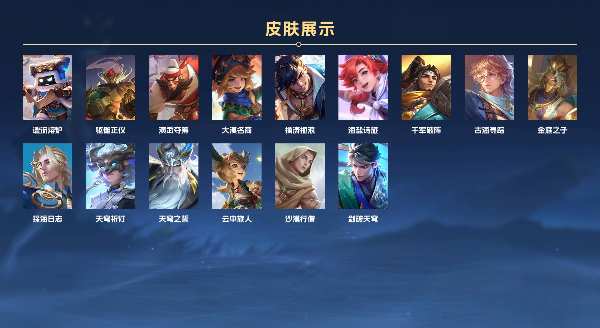 WZ3194366王者荣耀账号详情图3 WZ3194366王者荣耀账号详情图3