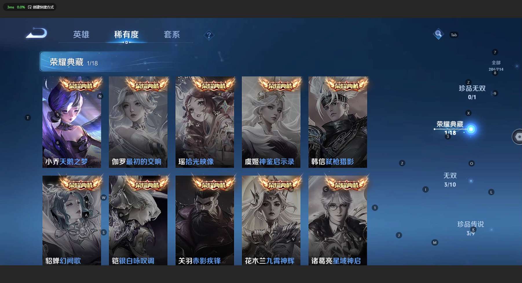 WZ3194390王者荣耀账号详情图11 WZ3194390王者荣耀账号详情图11