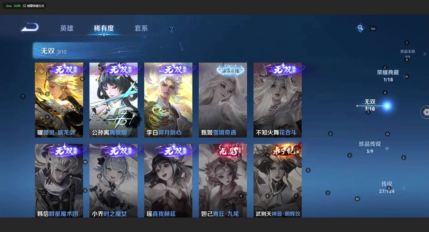 WZ3194390王者荣耀账号详情图12 WZ3194390王者荣耀账号详情图12
