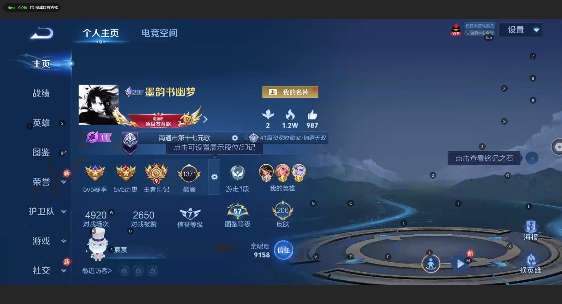 WZ3194390王者荣耀账号详情图8 WZ3194390王者荣耀账号详情图8