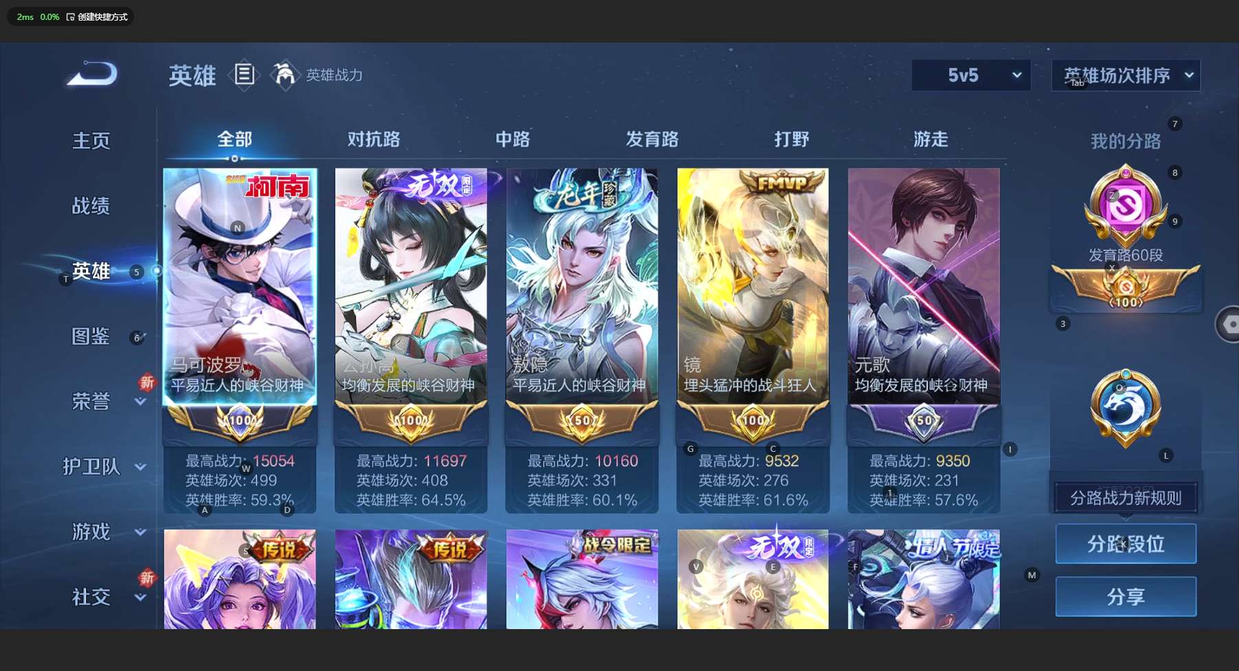 WZ3194390王者荣耀账号详情图9 WZ3194390王者荣耀账号详情图9