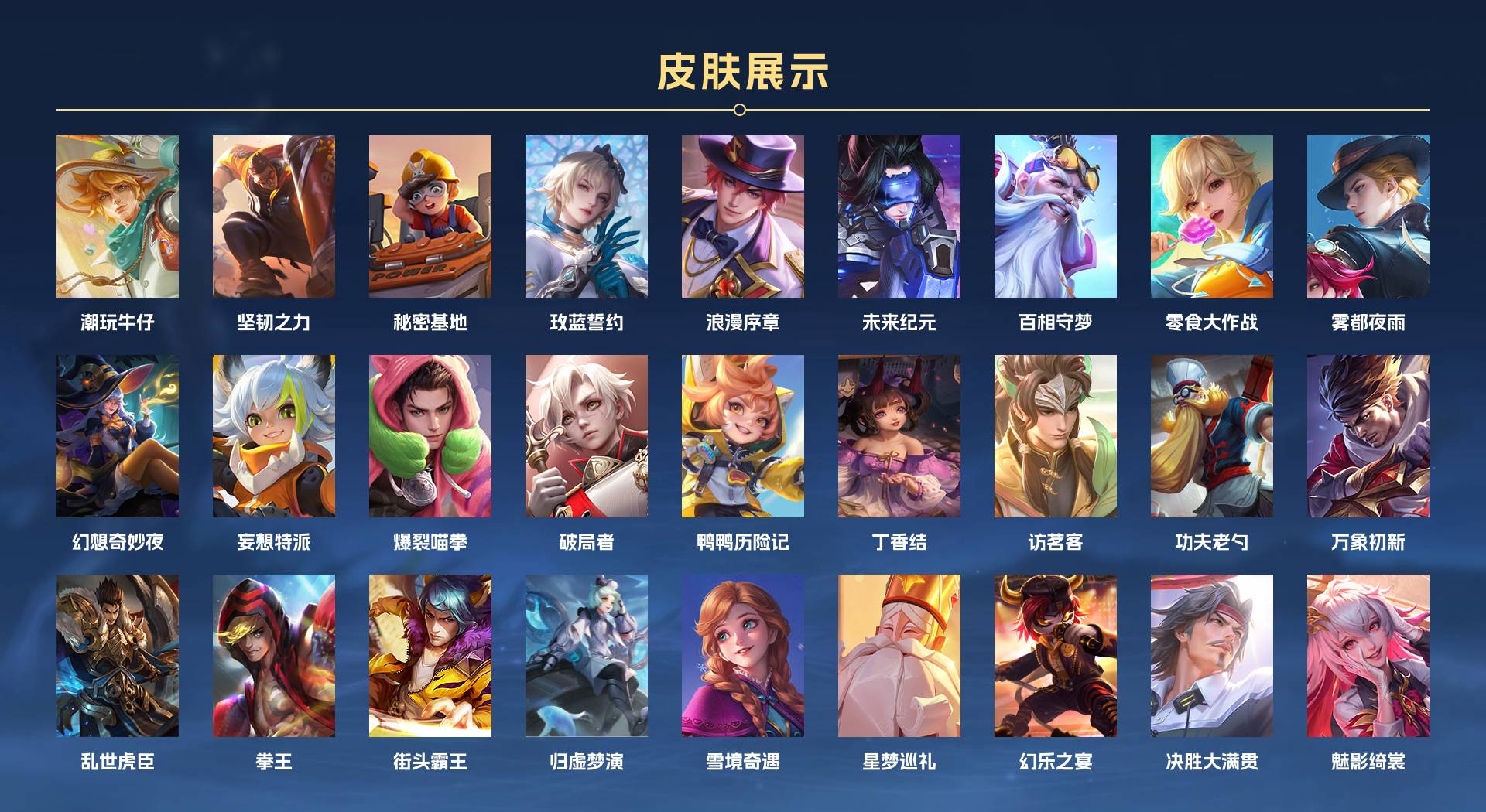 WZ3194390王者荣耀账号详情图5 WZ3194390王者荣耀账号详情图5
