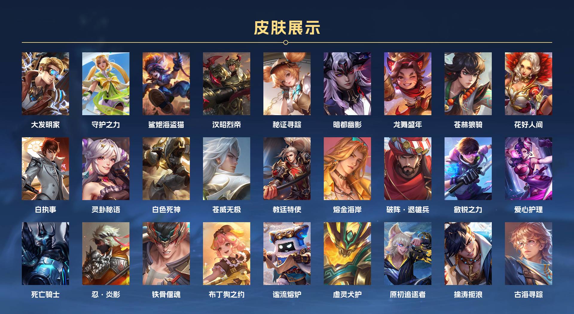 WZ3194390王者荣耀账号详情图6 WZ3194390王者荣耀账号详情图6