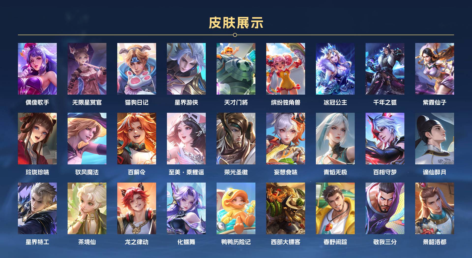 WZ3194390王者荣耀账号详情图4 WZ3194390王者荣耀账号详情图4