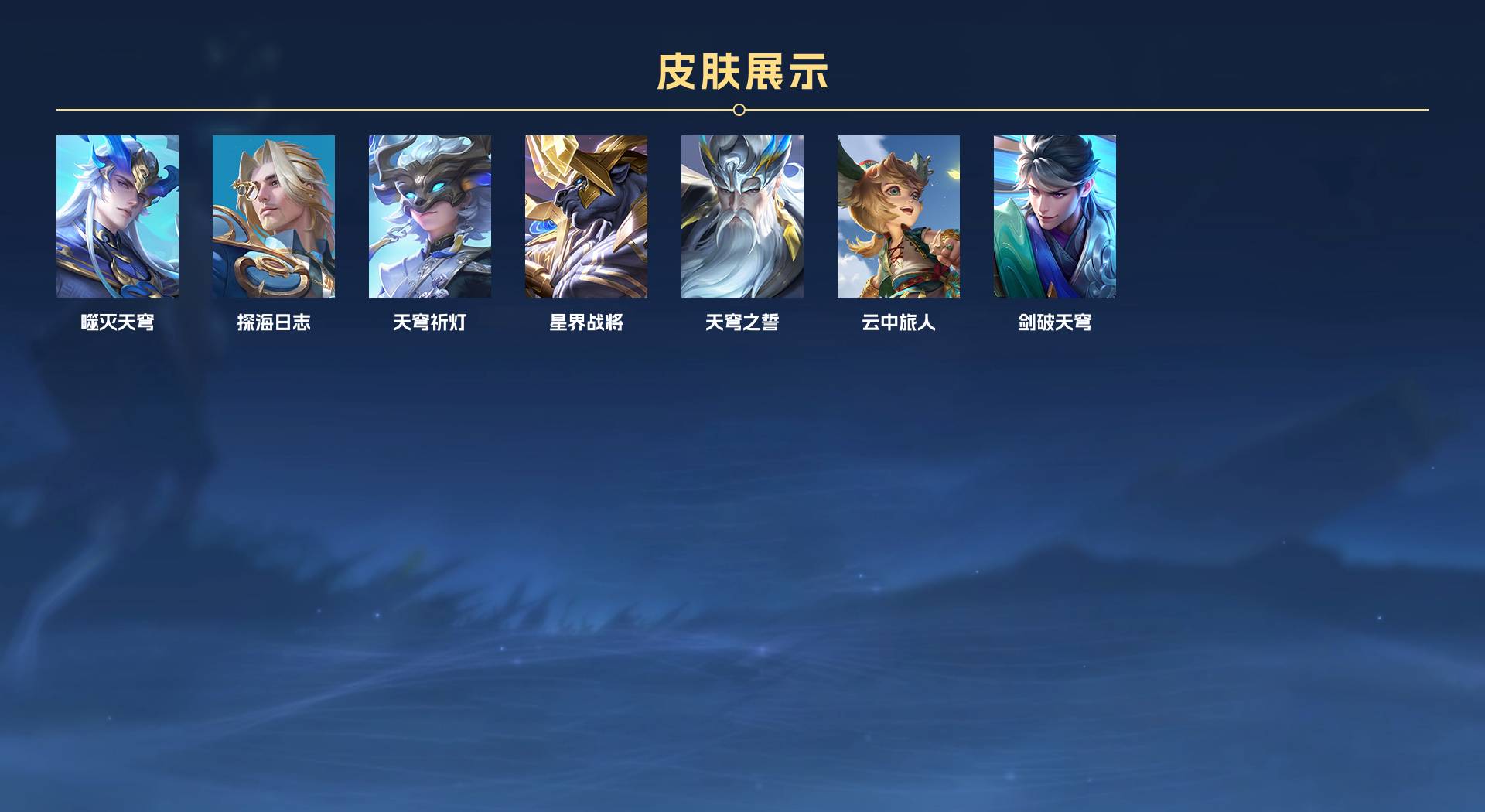 WZ3194390王者荣耀账号详情图7 WZ3194390王者荣耀账号详情图7