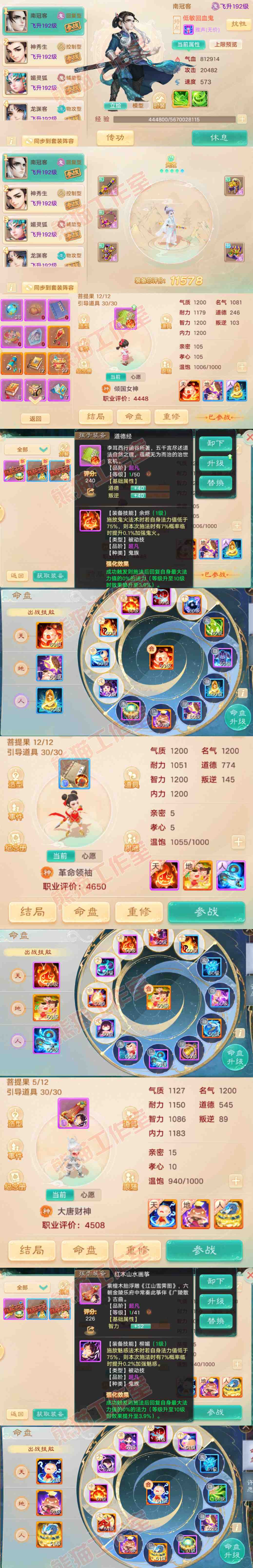 93351大话西游账号详情图11 93351大话西游账号详情图11