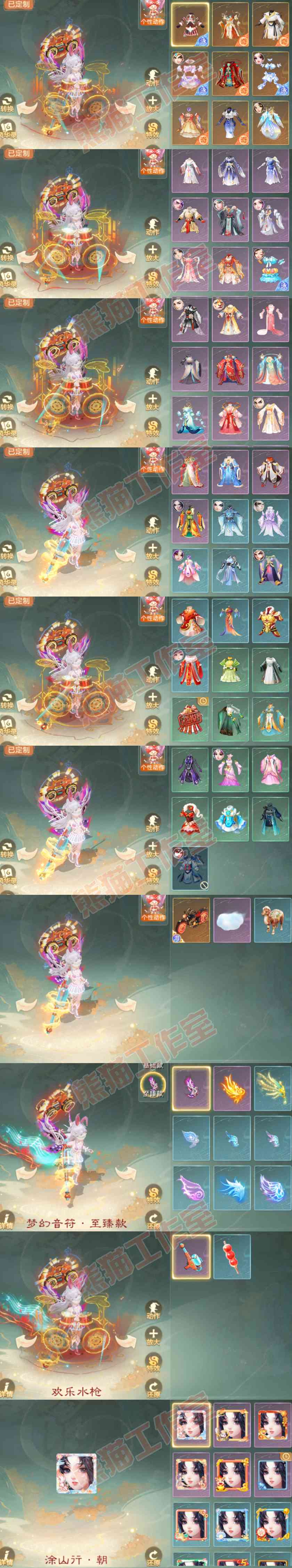 93351大话西游账号详情图8 93351大话西游账号详情图8
