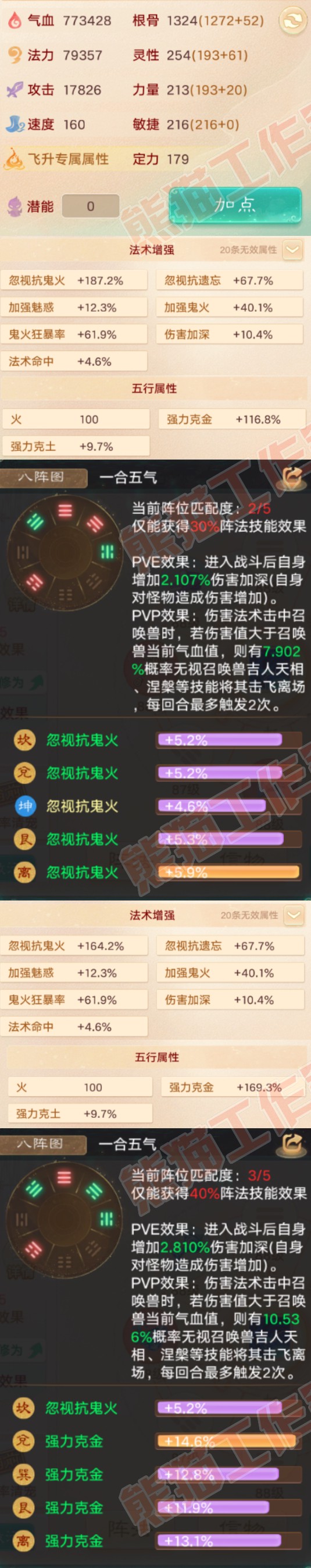 93351大话西游账号详情图2 93351大话西游账号详情图2