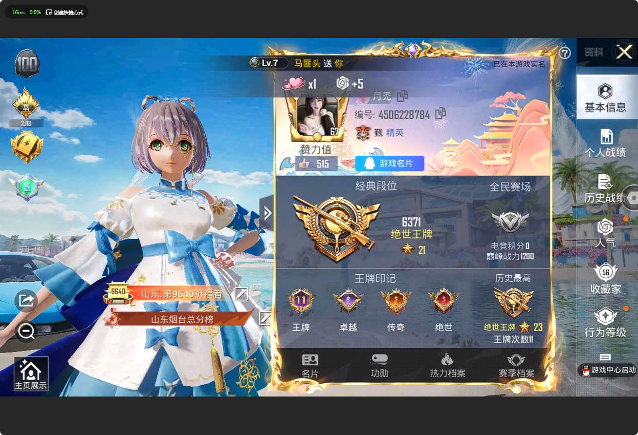 HP3281344和平精英账号详情图10 HP3281344和平精英账号详情图10