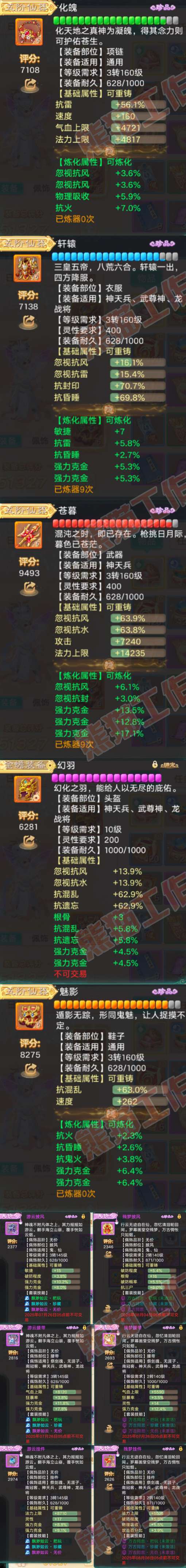 65975大话西游账号详情图4 65975大话西游账号详情图4