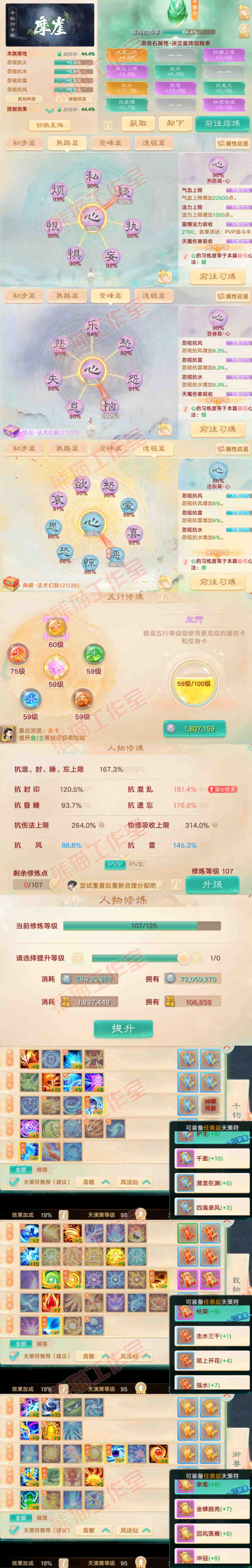 65975大话西游账号详情图3 65975大话西游账号详情图3
