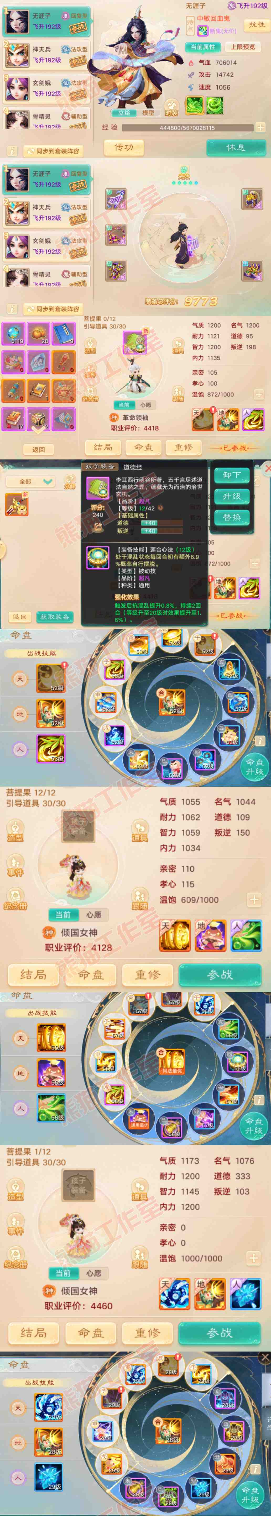 65975大话西游账号详情图11 65975大话西游账号详情图11