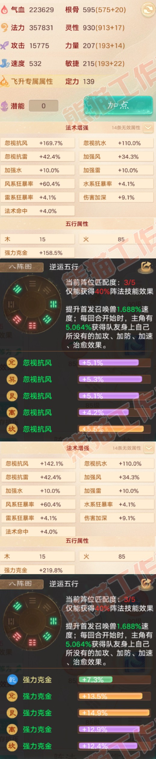 65975大话西游账号详情图2 65975大话西游账号详情图2