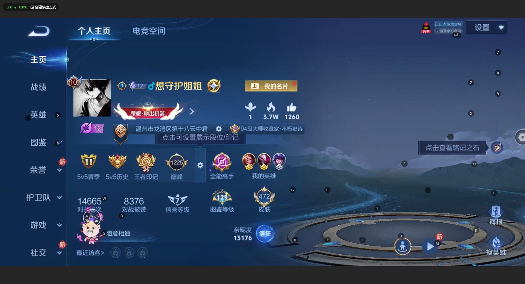 WZ3194383王者荣耀账号详情图16 WZ3194383王者荣耀账号详情图16