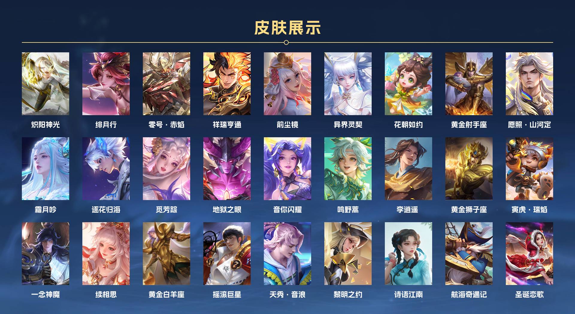 WZ3194383王者荣耀账号详情图3 WZ3194383王者荣耀账号详情图3