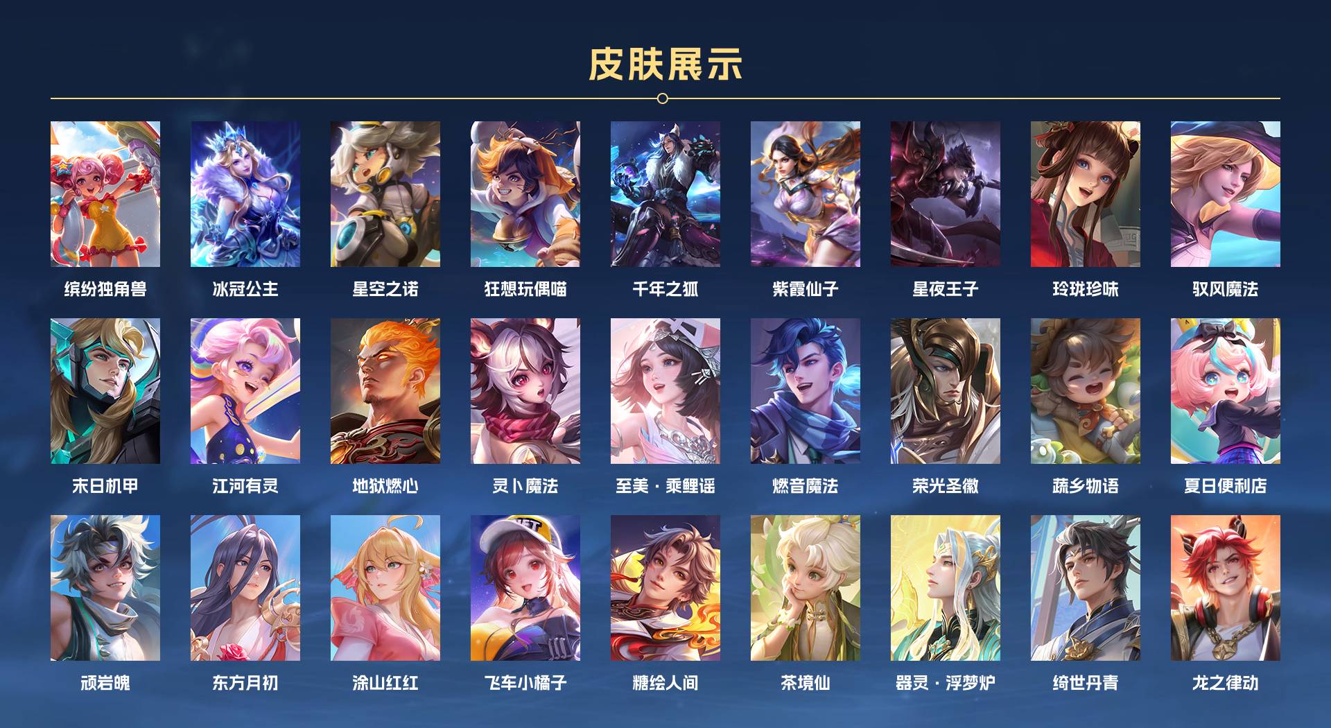 WZ3194383王者荣耀账号详情图9 WZ3194383王者荣耀账号详情图9