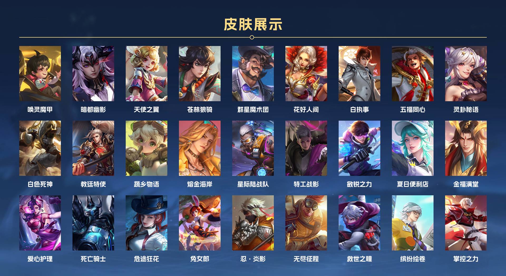 WZ3194383王者荣耀账号详情图13 WZ3194383王者荣耀账号详情图13