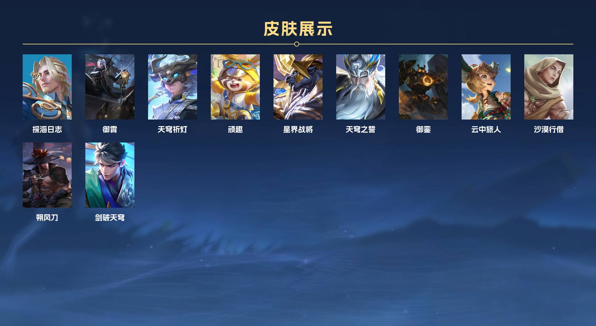 WZ3194383王者荣耀账号详情图15 WZ3194383王者荣耀账号详情图15