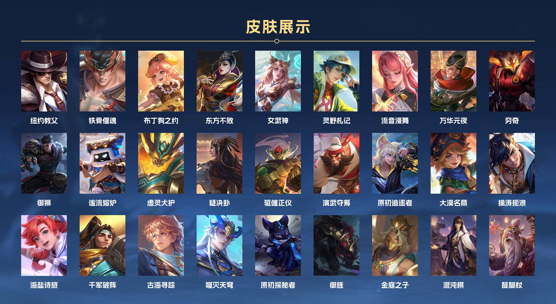 WZ3194383王者荣耀账号详情图14 WZ3194383王者荣耀账号详情图14