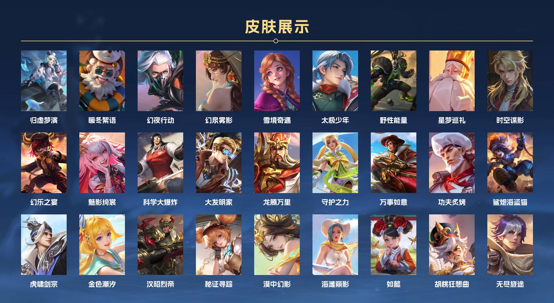 WZ3194383王者荣耀账号详情图12 WZ3194383王者荣耀账号详情图12