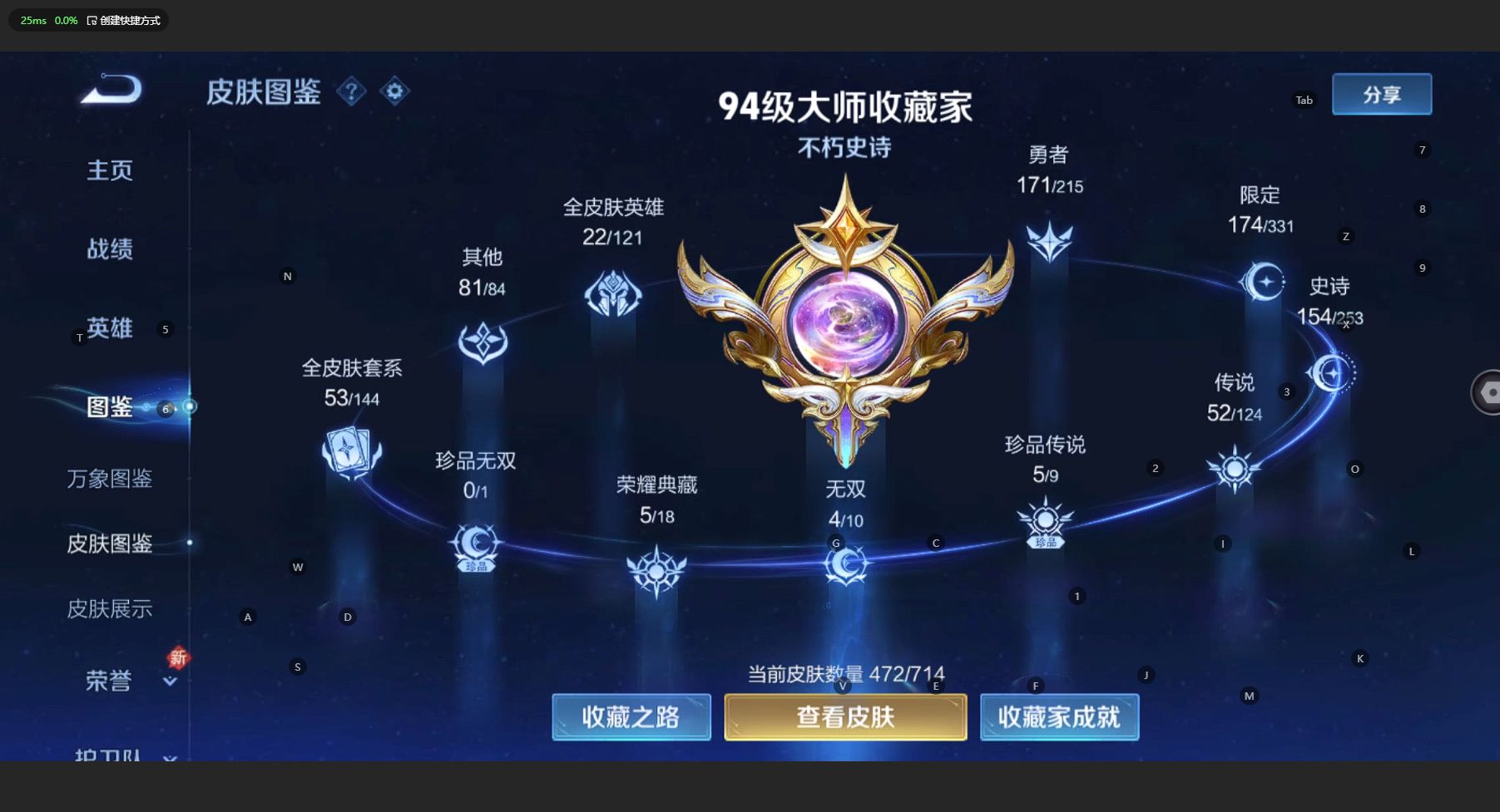 WZ3194383王者荣耀账号详情图17 WZ3194383王者荣耀账号详情图17