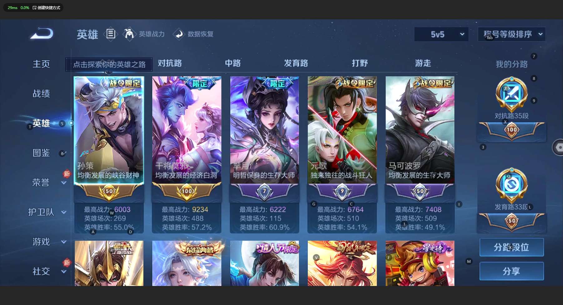 WZ3194383王者荣耀账号详情图18 WZ3194383王者荣耀账号详情图18
