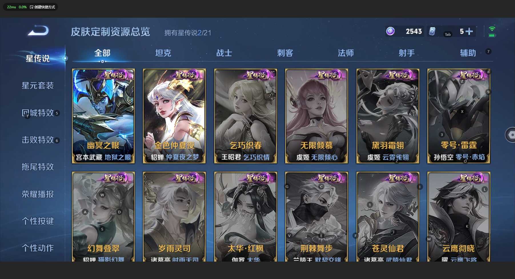 WZ3194383王者荣耀账号详情图22 WZ3194383王者荣耀账号详情图22