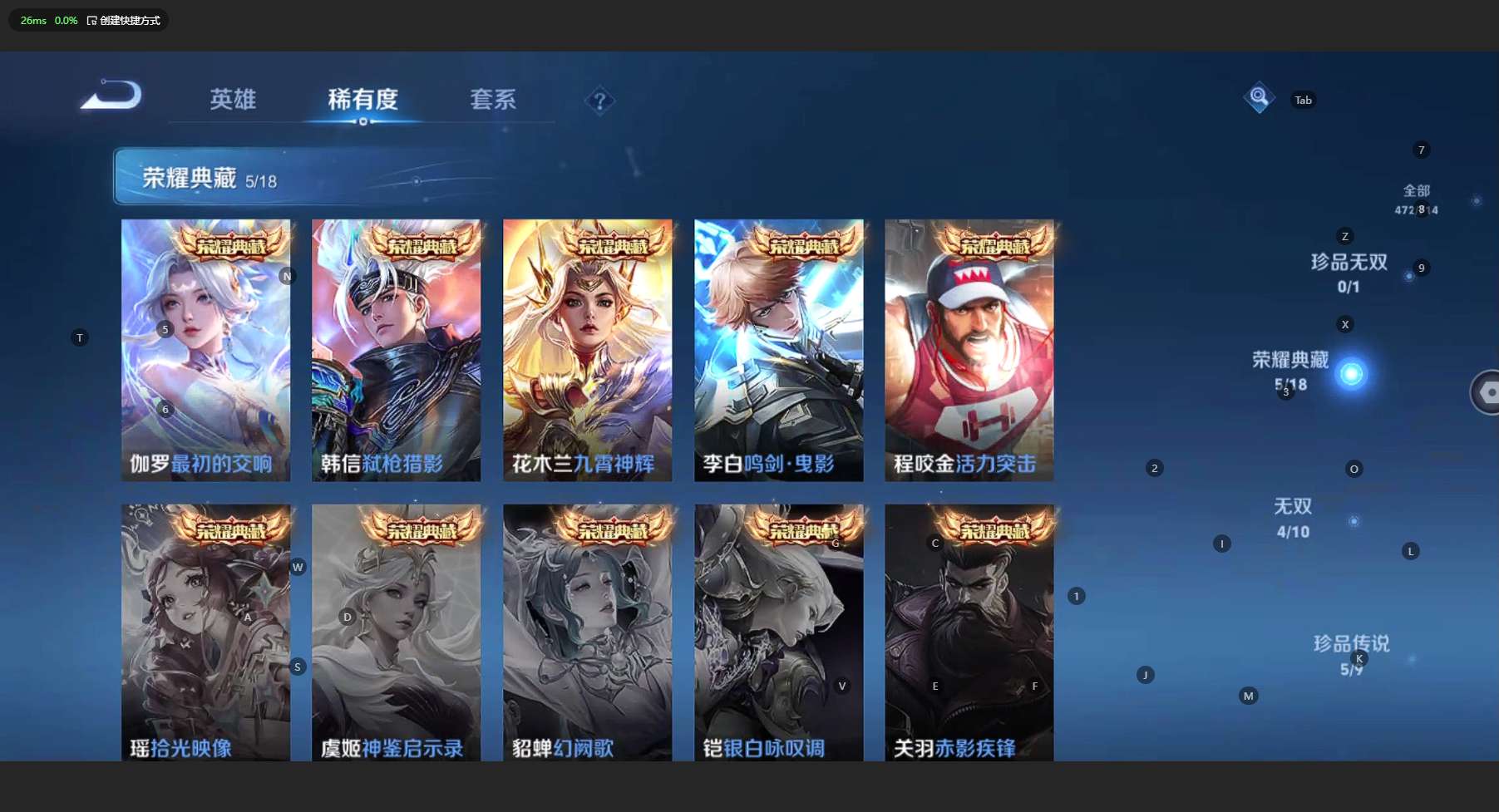 WZ3194383王者荣耀账号详情图19 WZ3194383王者荣耀账号详情图19