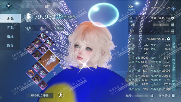 逆水寒手游账号望海潮白夜佛雪官服白夜拂雪 女神相/副碎梦 评分79.9W 缥缈云流鹤上仙称号 冥宙星熠 碧澜解语 星河拾梦 琼华玉凰 铸星幻龙 昼宇灵晖进阶 玄龙耀世进阶 不含顶奢共114天赏112已用2未用+6转盘外观 ...