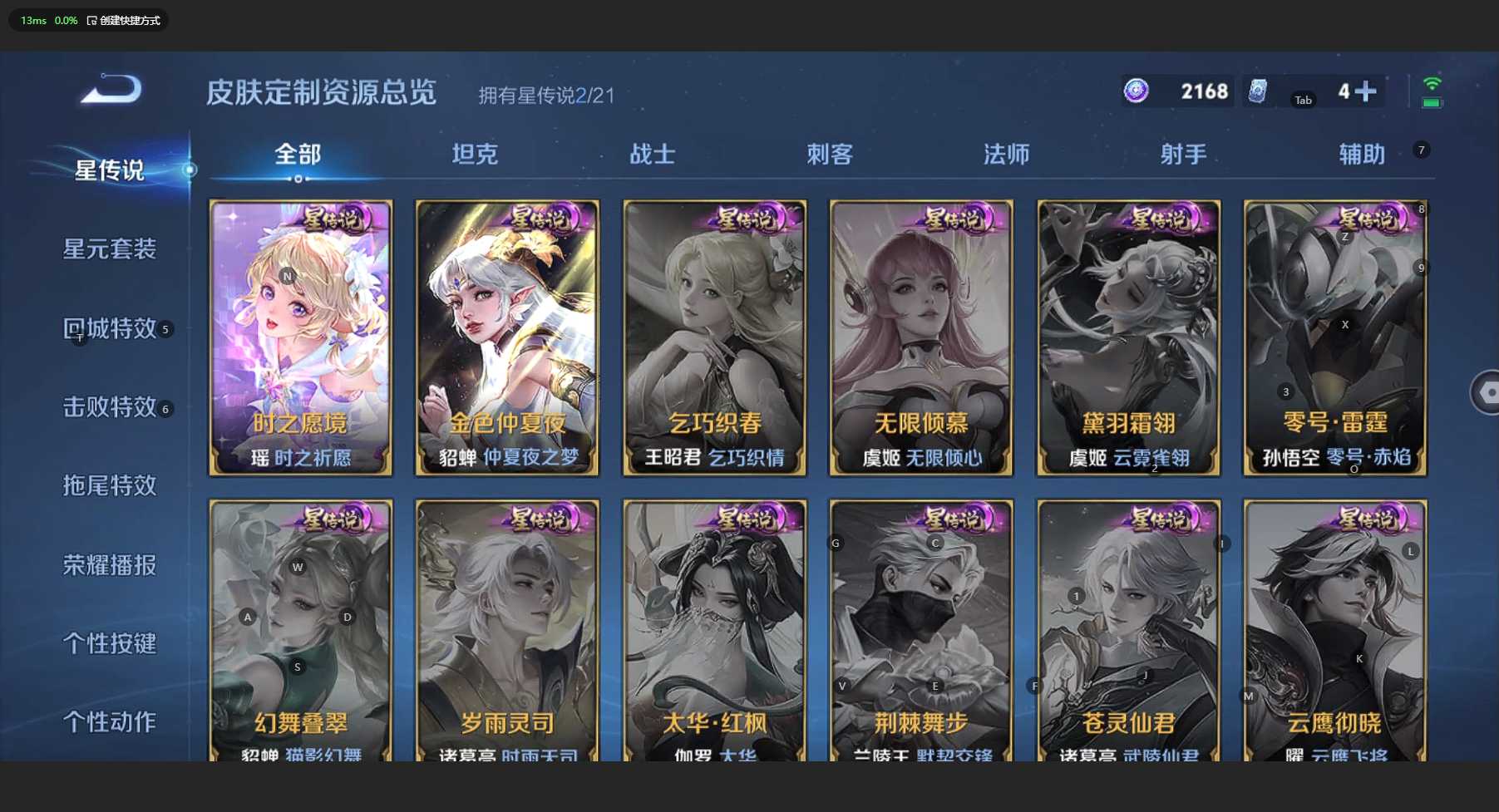 WZ3194412王者荣耀账号详情图15 WZ3194412王者荣耀账号详情图15