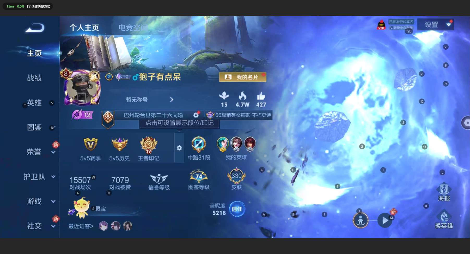WZ3194412王者荣耀账号详情图11 WZ3194412王者荣耀账号详情图11