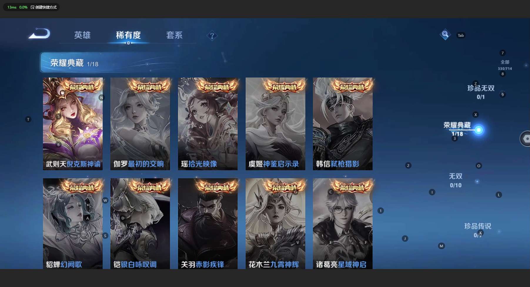 WZ3194412王者荣耀账号详情图14 WZ3194412王者荣耀账号详情图14