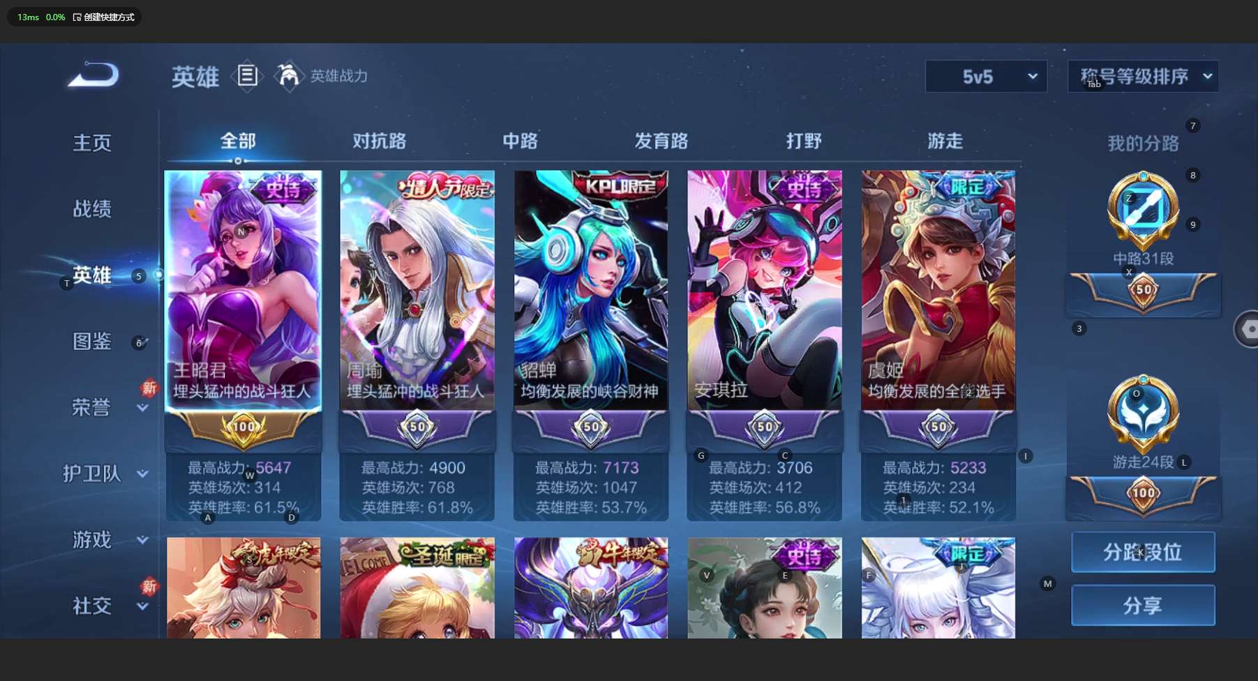 WZ3194412王者荣耀账号详情图13 WZ3194412王者荣耀账号详情图13