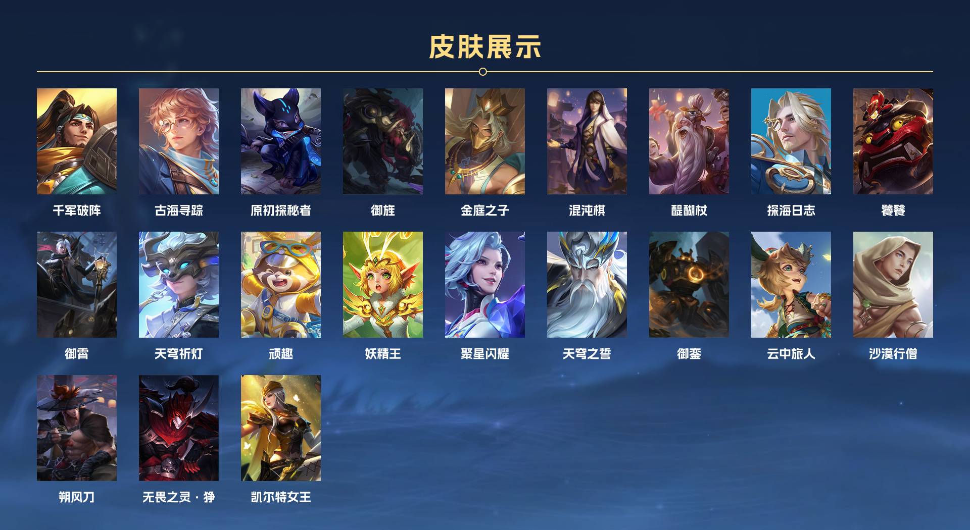 WZ3194412王者荣耀账号详情图10 WZ3194412王者荣耀账号详情图10