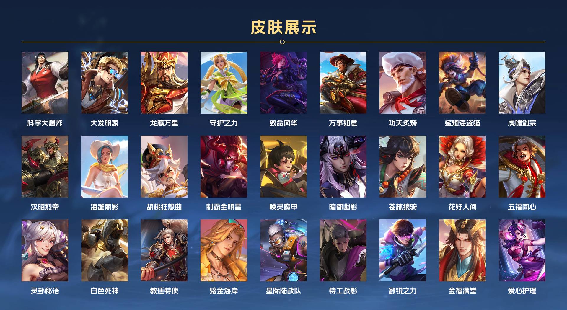 WZ3194412王者荣耀账号详情图8 WZ3194412王者荣耀账号详情图8