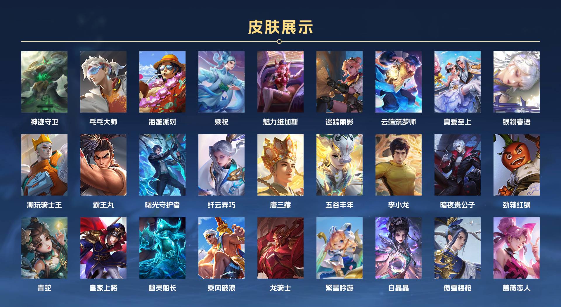 WZ3194412王者荣耀账号详情图4 WZ3194412王者荣耀账号详情图4