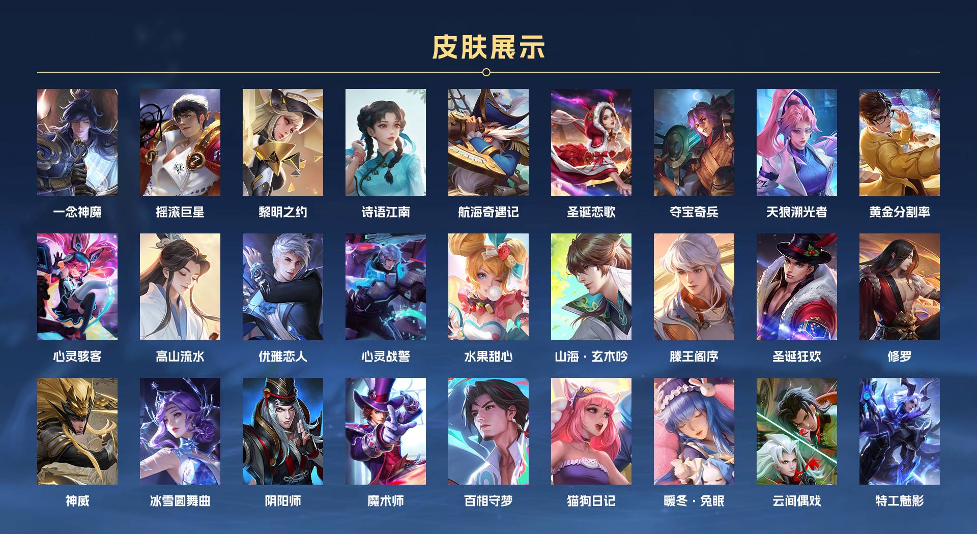 WZ3194412王者荣耀账号详情图2 WZ3194412王者荣耀账号详情图2
