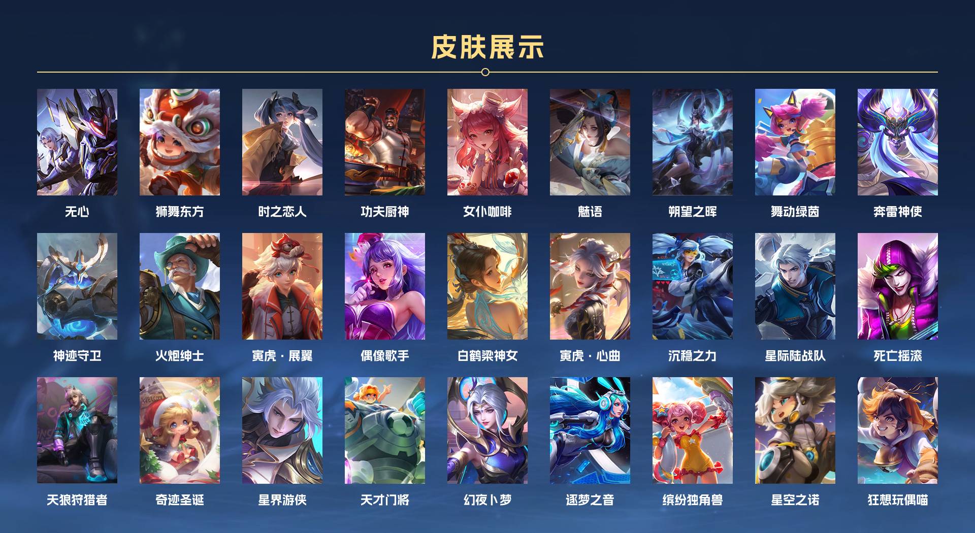 WZ3194412王者荣耀账号详情图5 WZ3194412王者荣耀账号详情图5