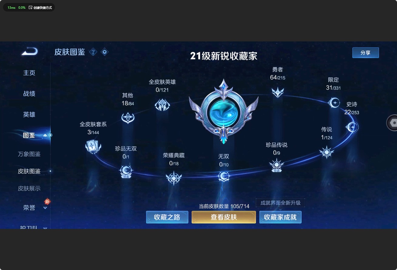 WZ3194272王者荣耀账号详情图6 WZ3194272王者荣耀账号详情图6