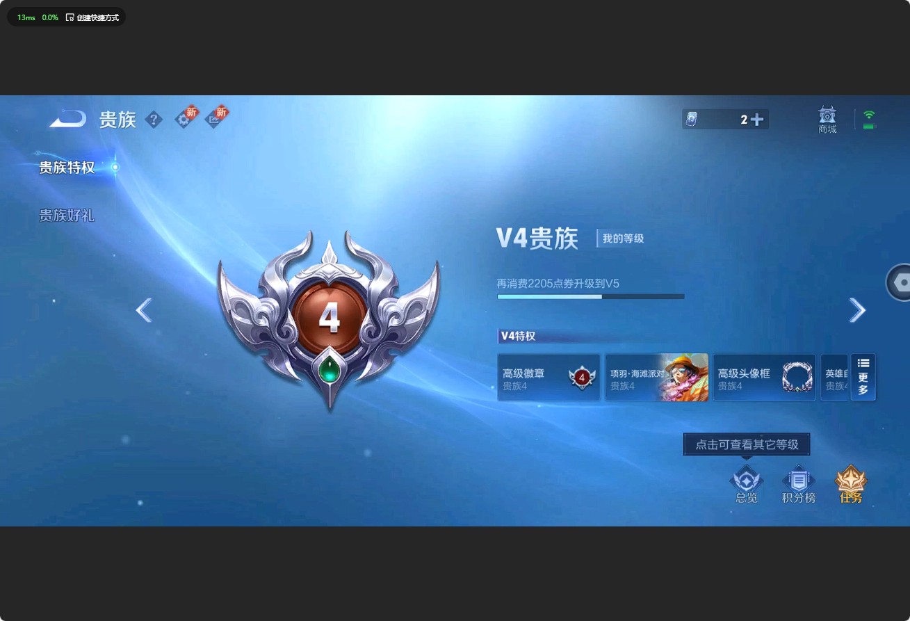 WZ3194272王者荣耀账号详情图8 WZ3194272王者荣耀账号详情图8