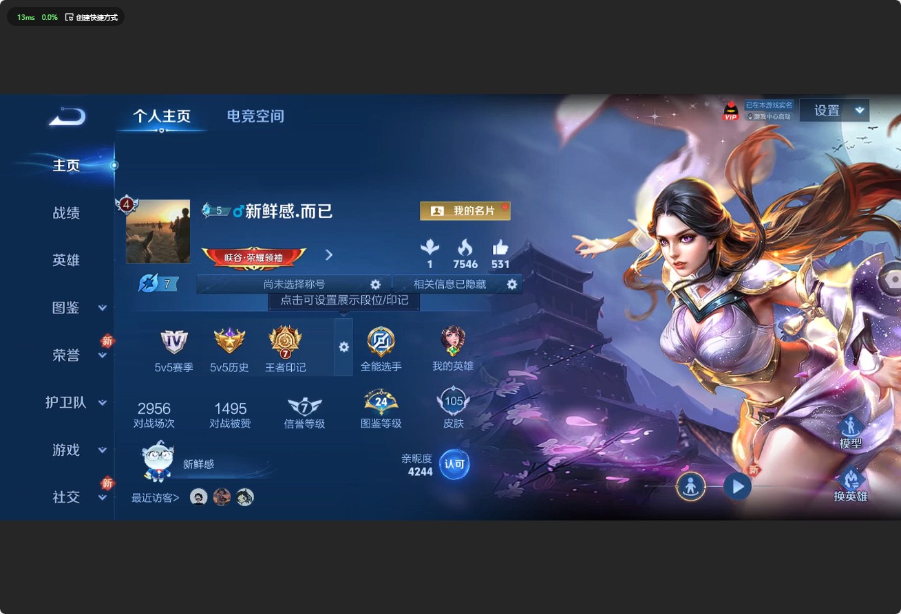 WZ3194272王者荣耀账号详情图5 WZ3194272王者荣耀账号详情图5
