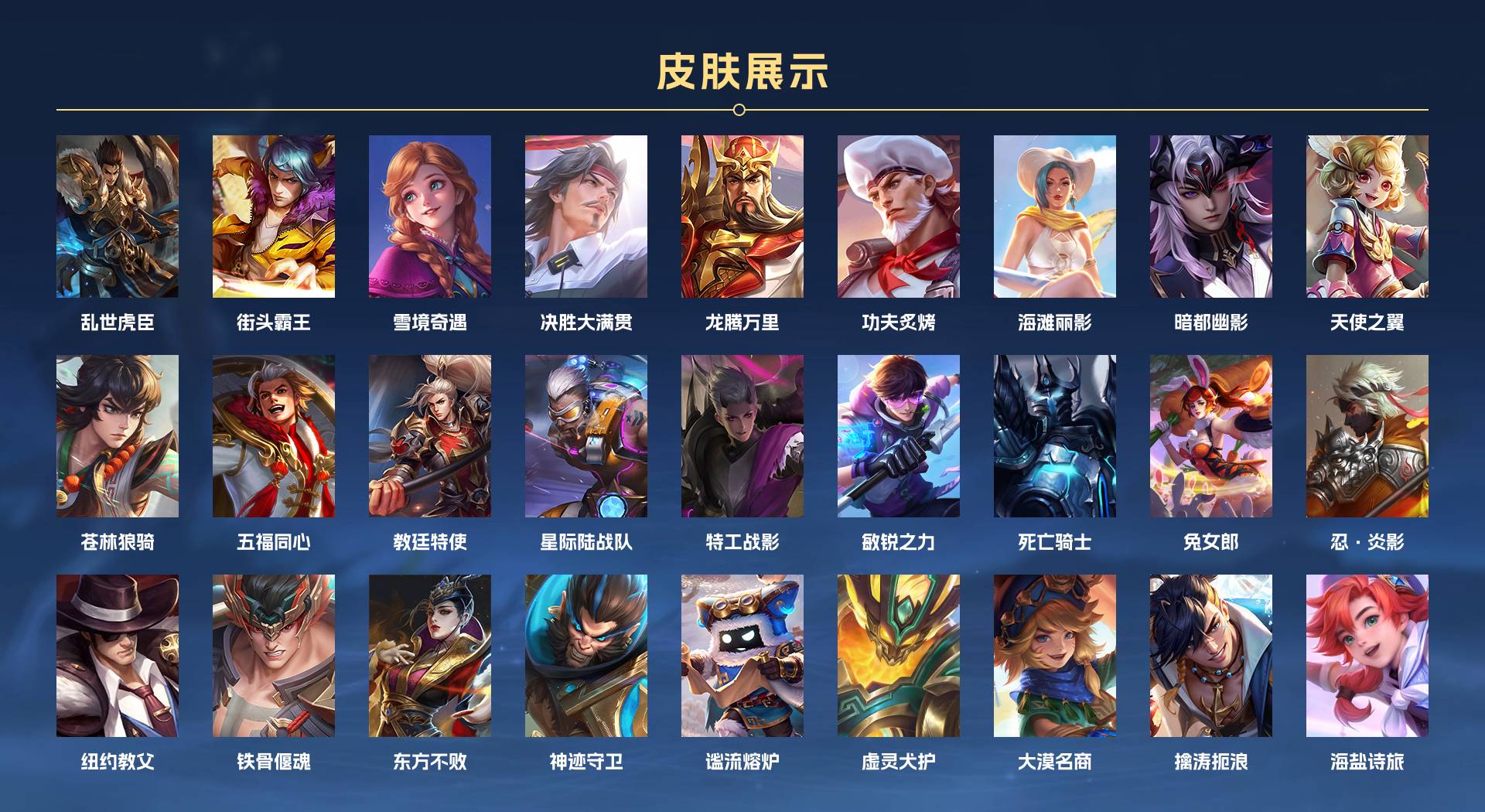 WZ3194272王者荣耀账号详情图3 WZ3194272王者荣耀账号详情图3