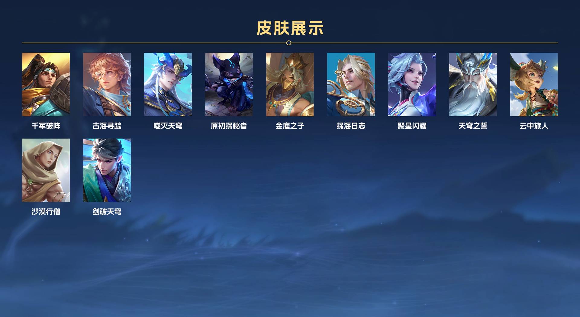 WZ3194272王者荣耀账号详情图4 WZ3194272王者荣耀账号详情图4