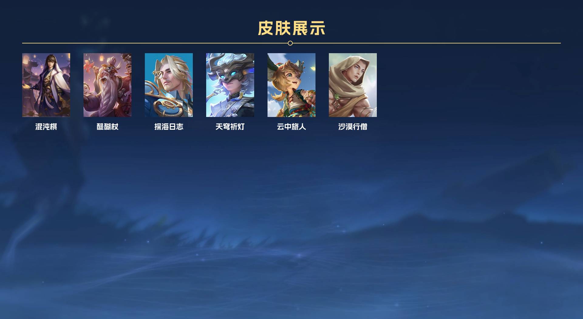 WZ3194428王者荣耀账号详情图3 WZ3194428王者荣耀账号详情图3