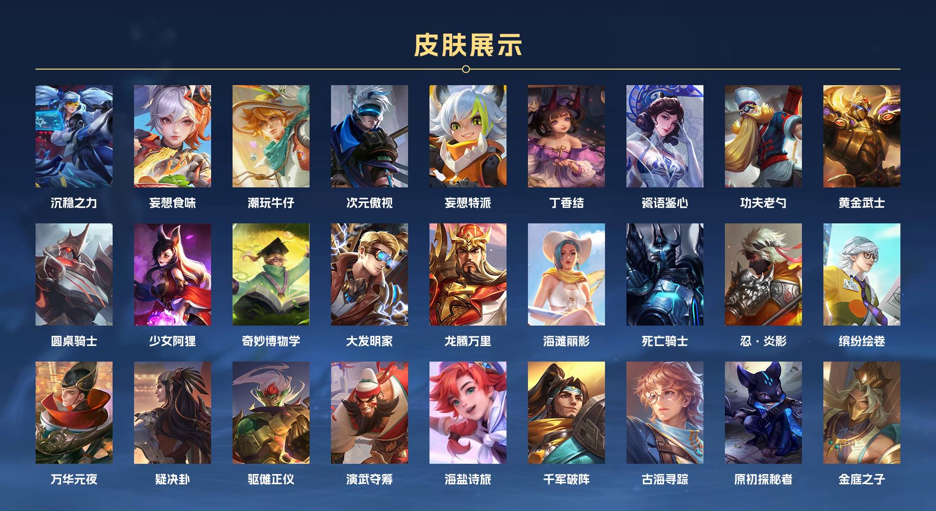 WZ3194428王者荣耀账号详情图2 WZ3194428王者荣耀账号详情图2