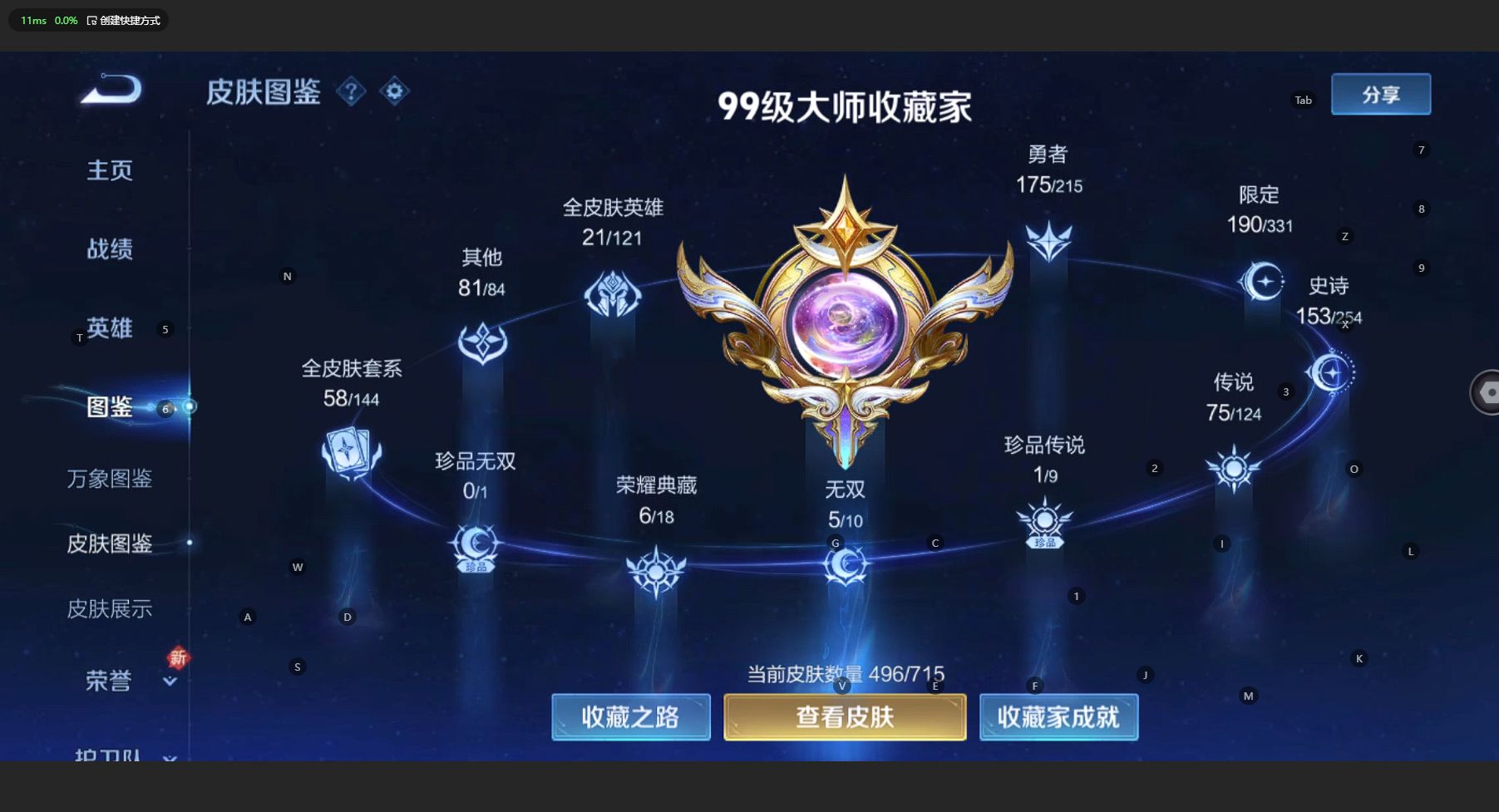 WZ3194416王者荣耀账号详情图19